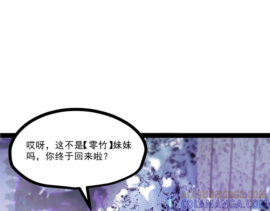 《返祖超进化》第九章——暗涌 第49页