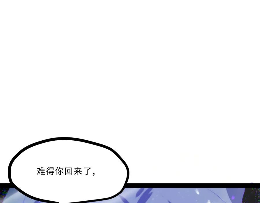 《返祖超进化》第九章——暗涌 第66页