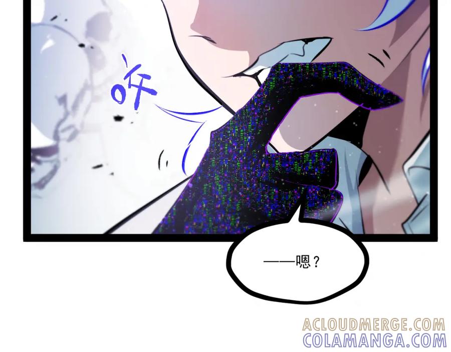《返祖超进化》第九章——暗涌 第46页