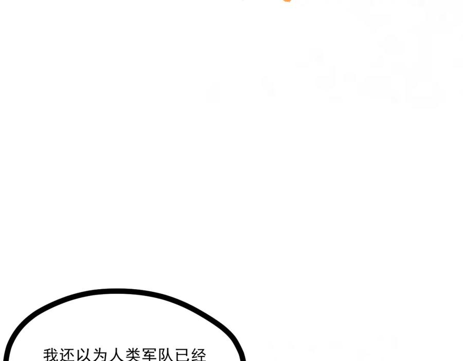 《返祖超进化》第九章——暗涌 第44页