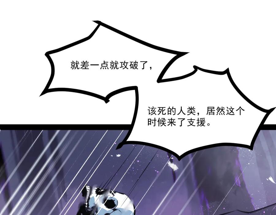 《返祖超进化》第九章——暗涌 第39页
