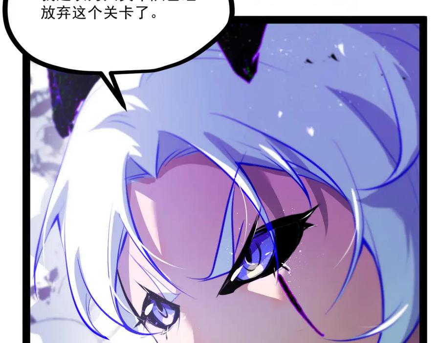 《返祖超进化》第九章——暗涌 第45页
