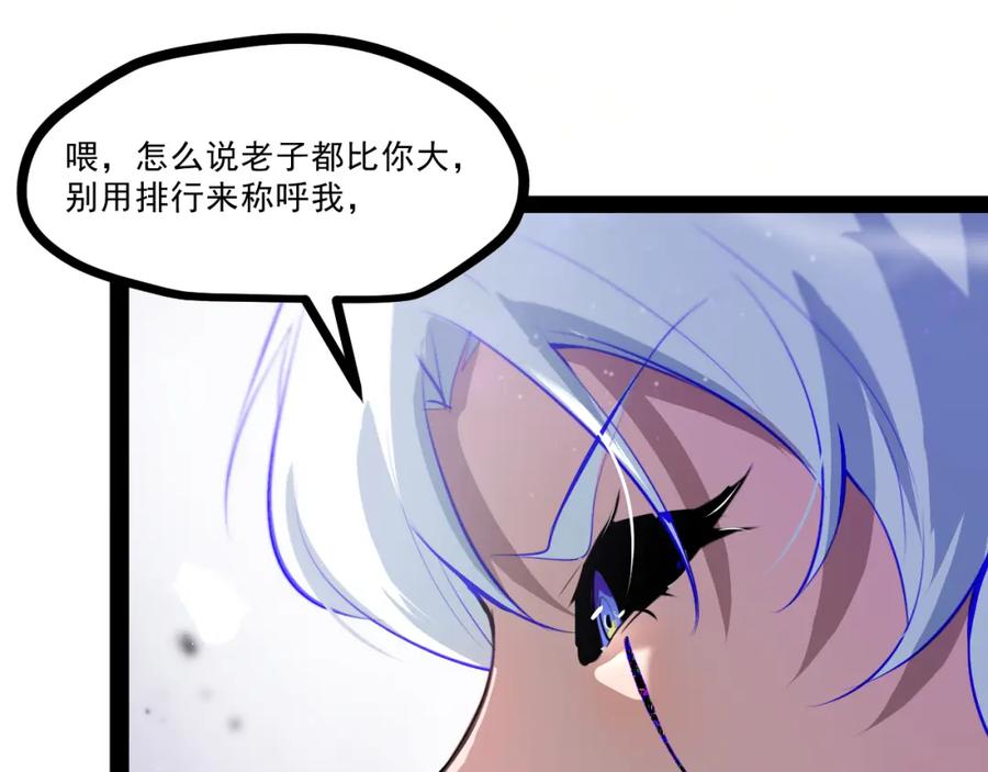 《返祖超进化》第九章——暗涌 第59页