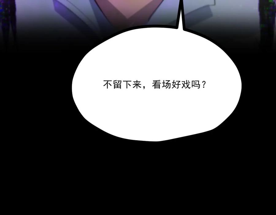 《返祖超进化》第九章——暗涌 第69页
