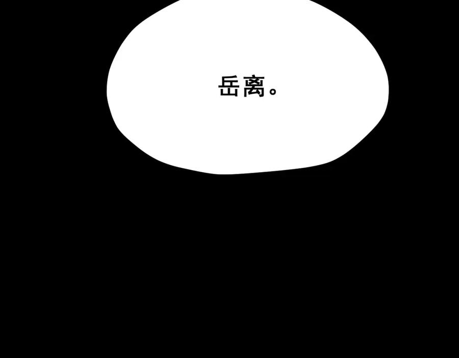 《返祖超进化》第九章——暗涌 第30页