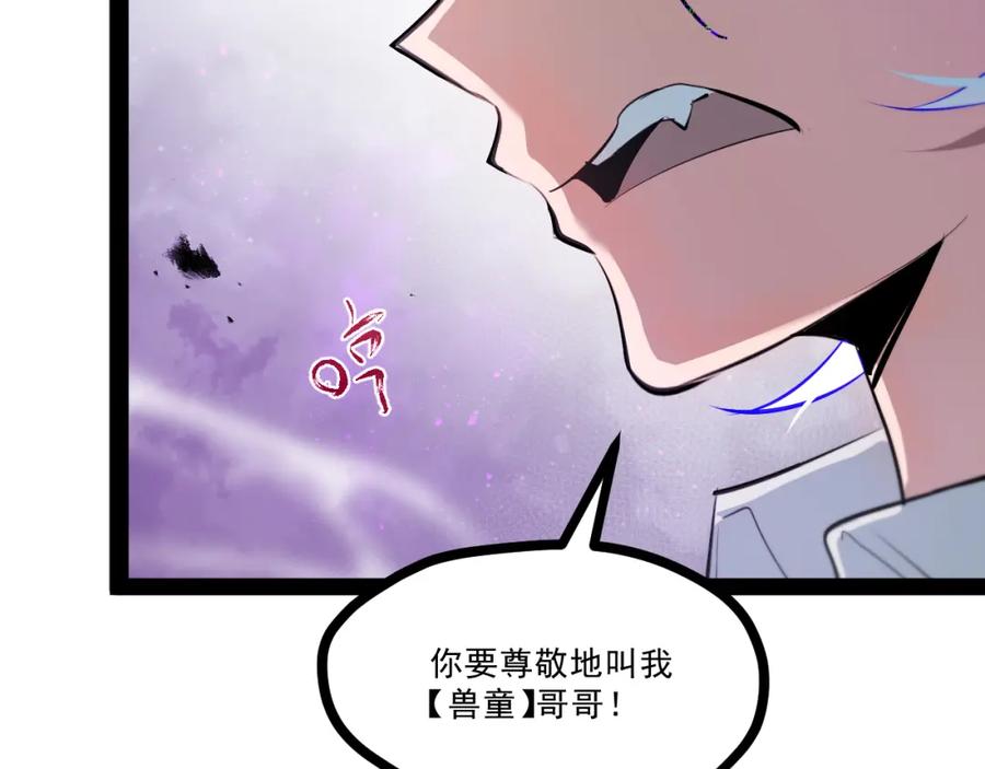 《返祖超进化》第九章——暗涌 第60页