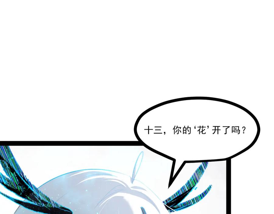 《返祖超进化》第九章——暗涌 第56页
