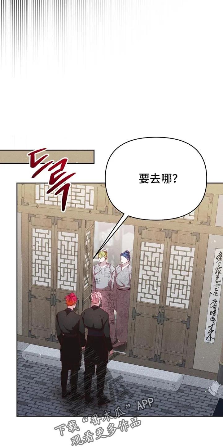 《陆地灵药》第95章：【第二季】我就知道是这样 第10页