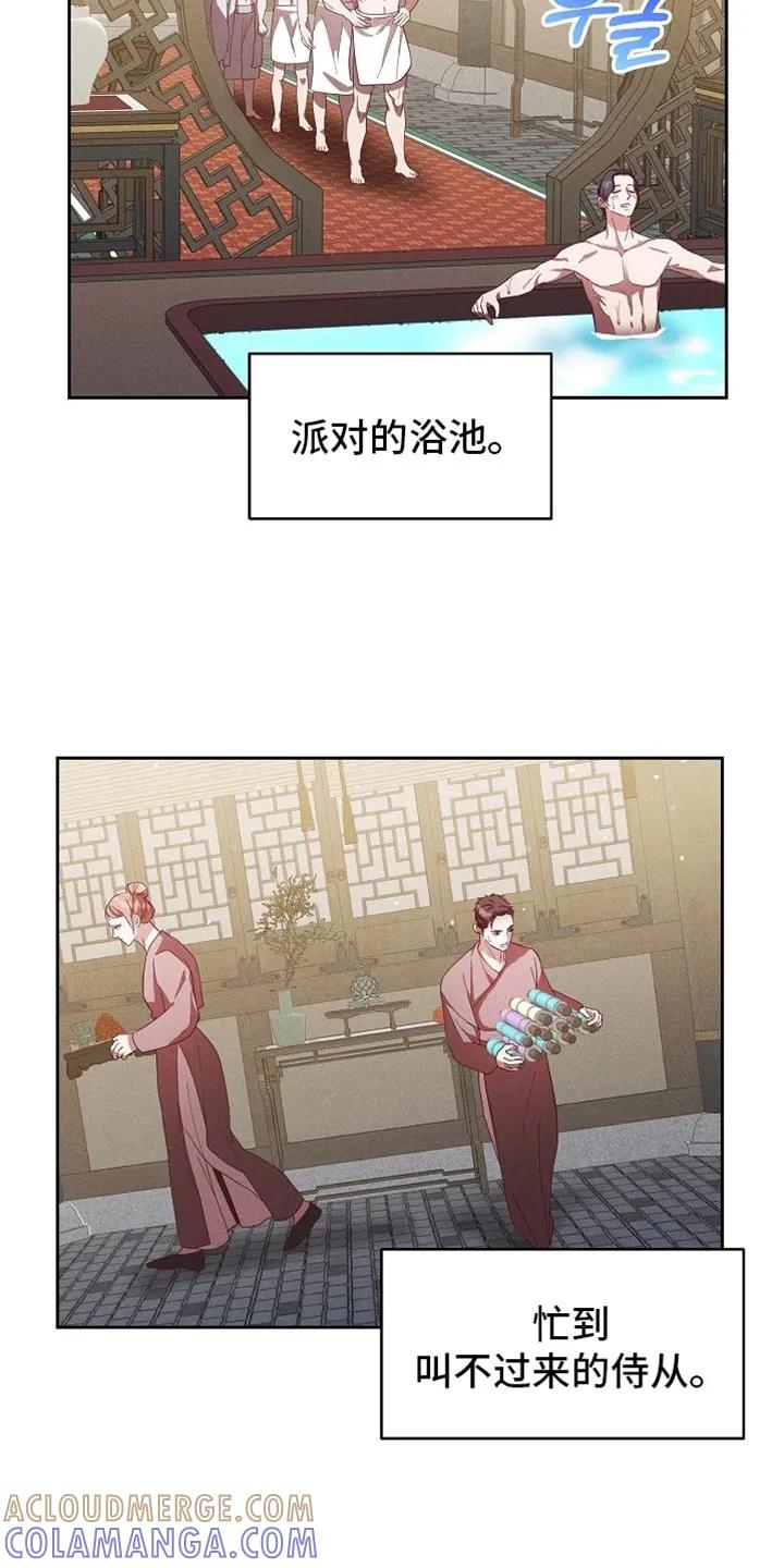 《陆地灵药》第95章：【第二季】我就知道是这样 第5页