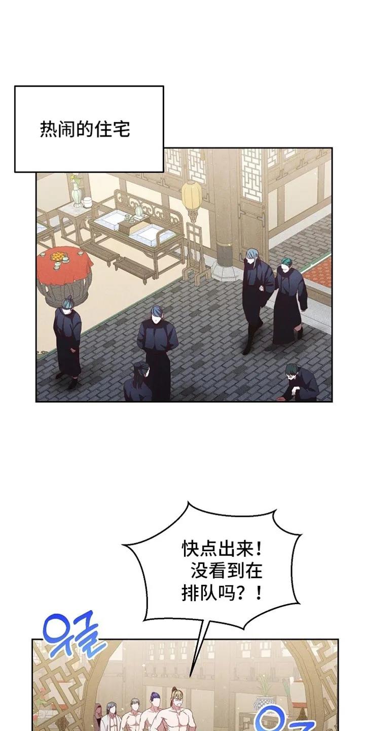 《陆地灵药》第95章：【第二季】我就知道是这样 第4页