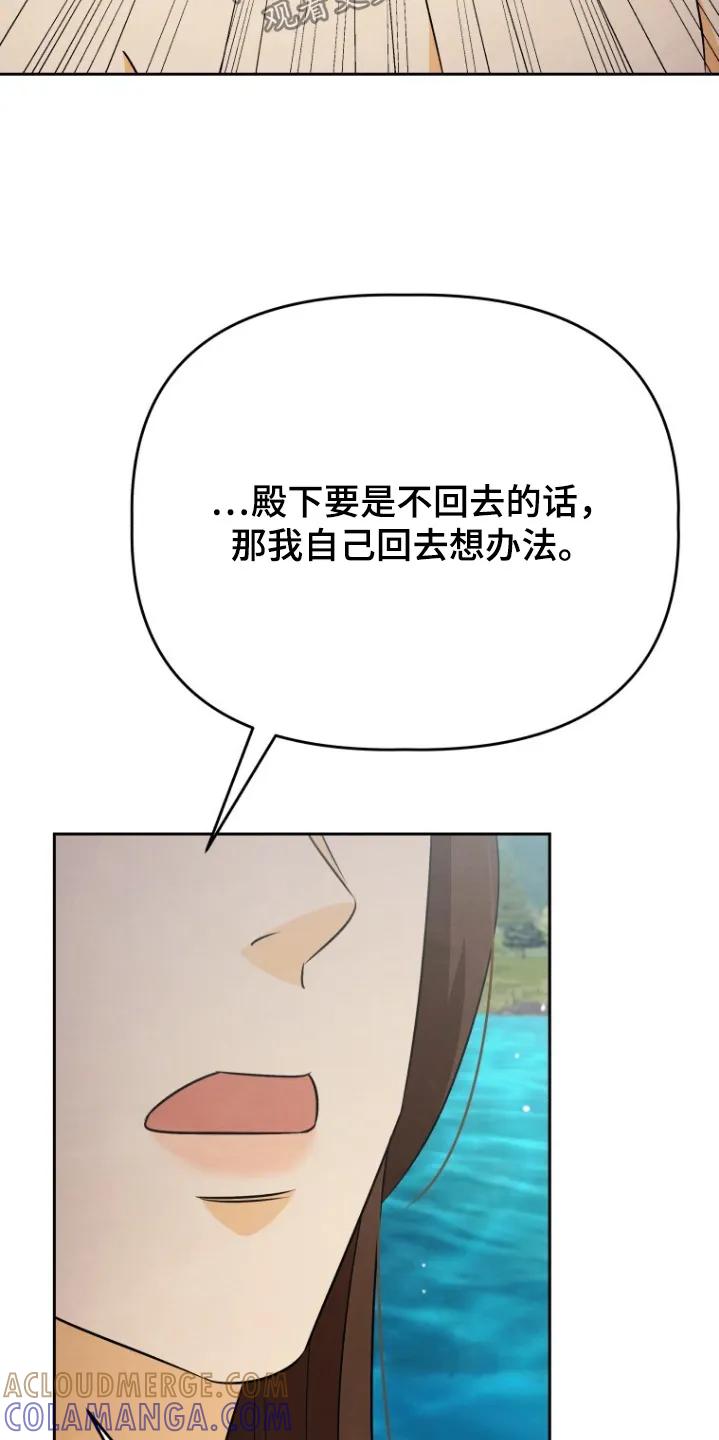 《拯救剧本里的我》第99章：想要保护你 第9页