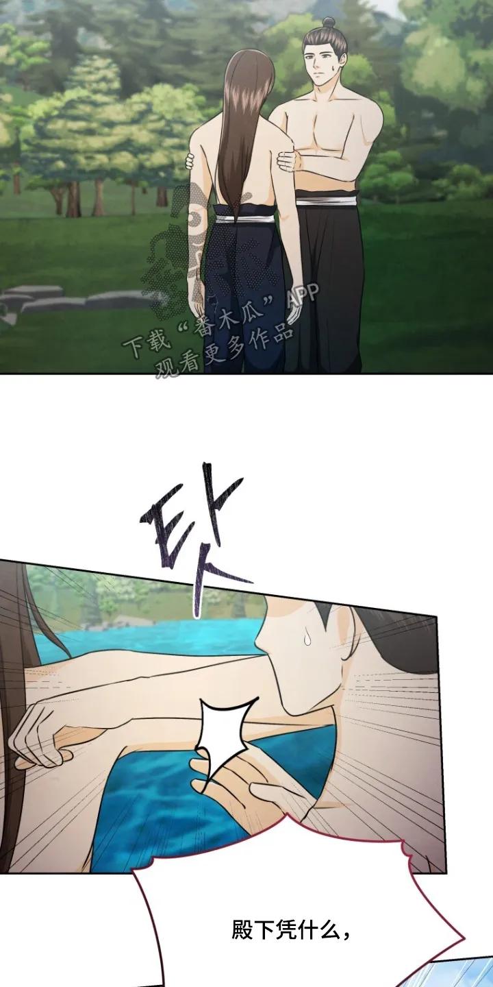 《拯救剧本里的我》第99章：想要保护你 第2页