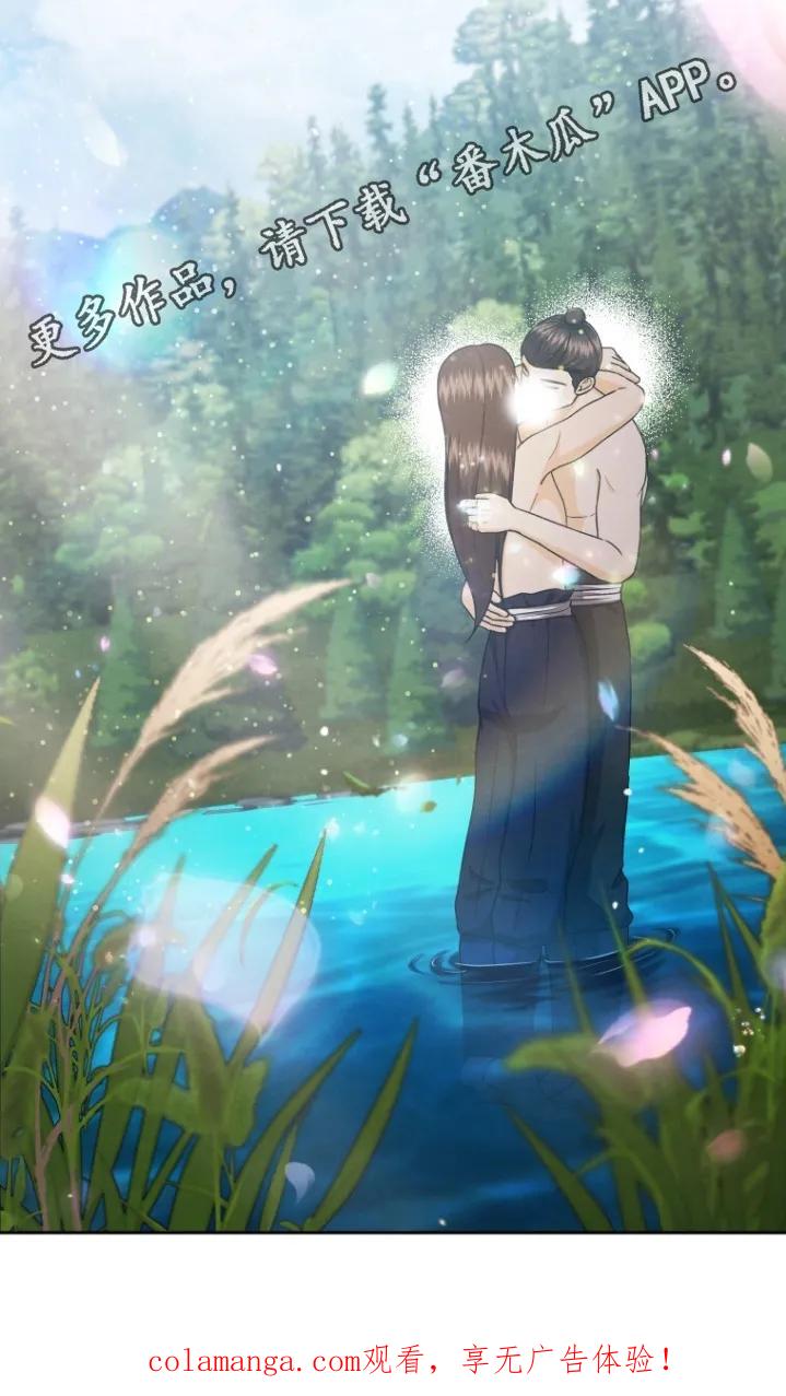 《拯救剧本里的我》第99章：想要保护你 第24页