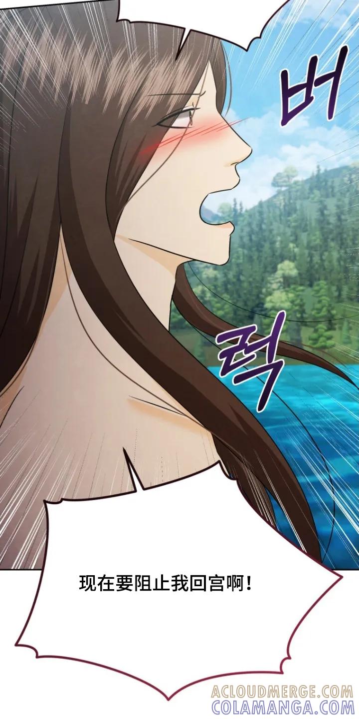 《拯救剧本里的我》第99章：想要保护你 第3页