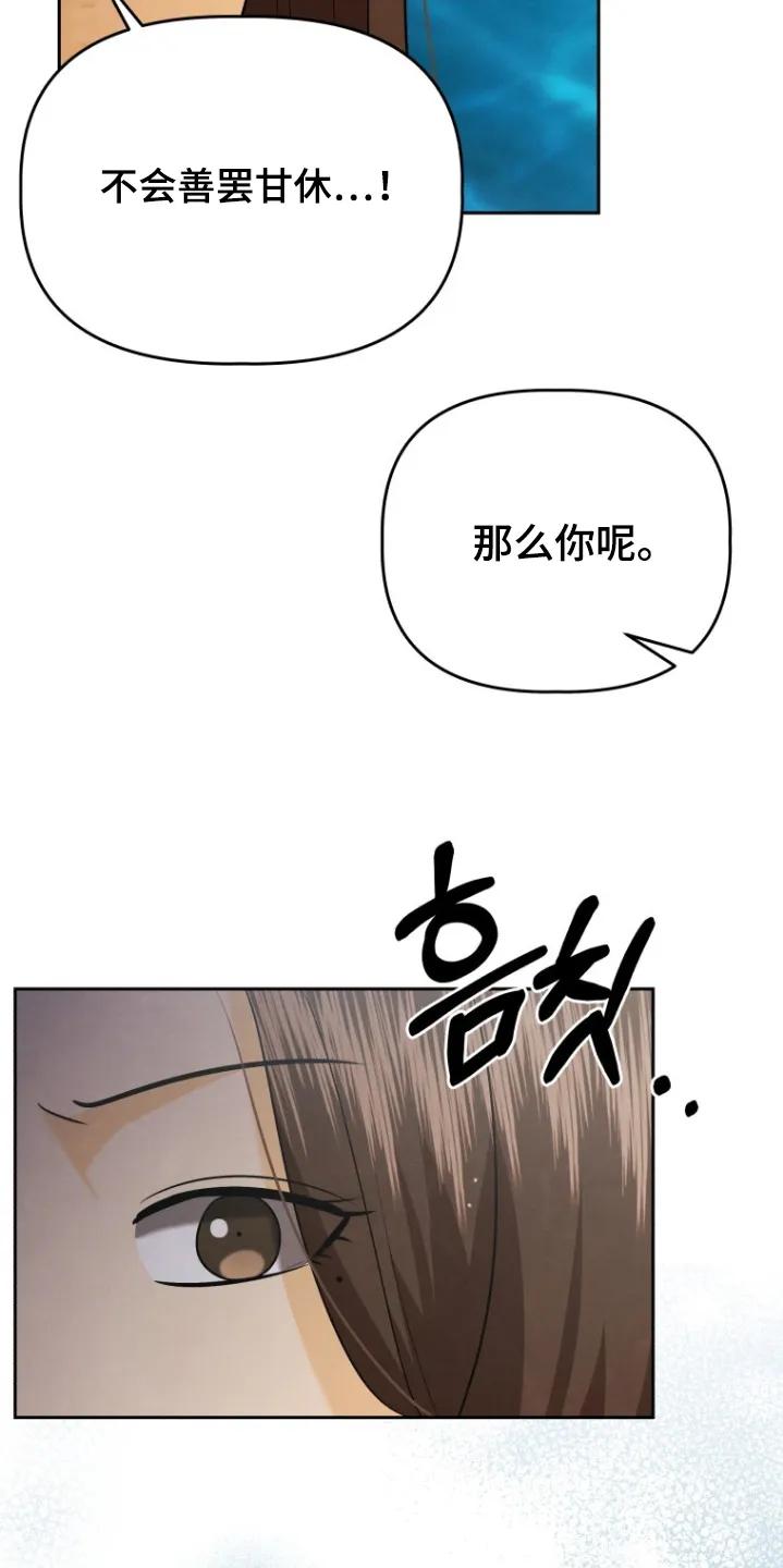 《拯救剧本里的我》第99章：想要保护你 第10页
