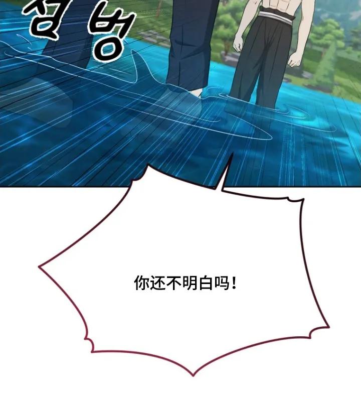 《拯救剧本里的我》第99章：想要保护你 第6页