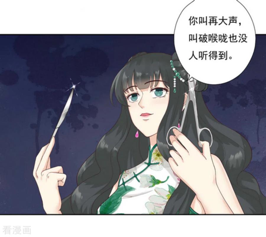 《百病千金方》第1话 第72页