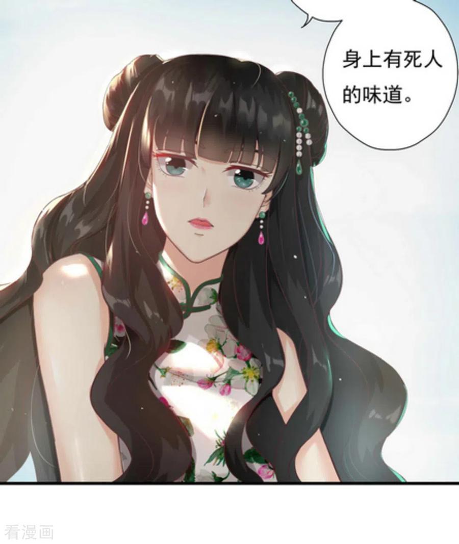 《百病千金方》第1话 第26页