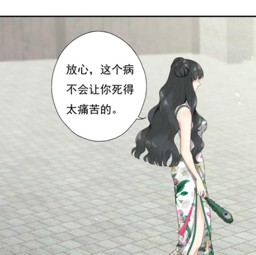 《百病千金方》第1话 第41页