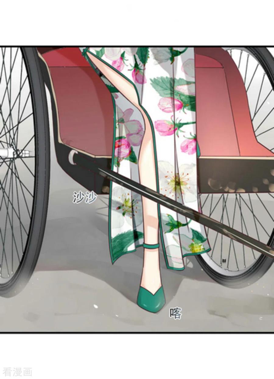 《百病千金方》第1话 第21页