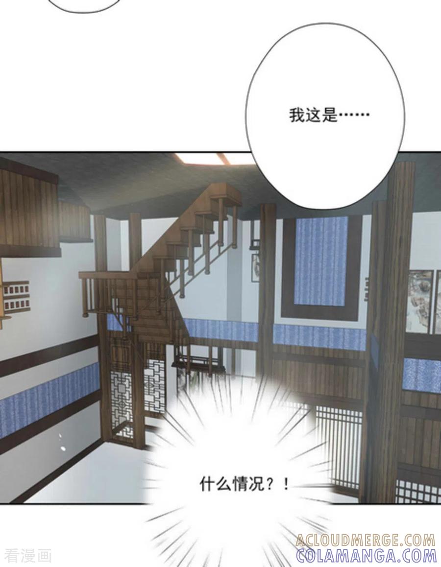 《百病千金方》第1话 第67页