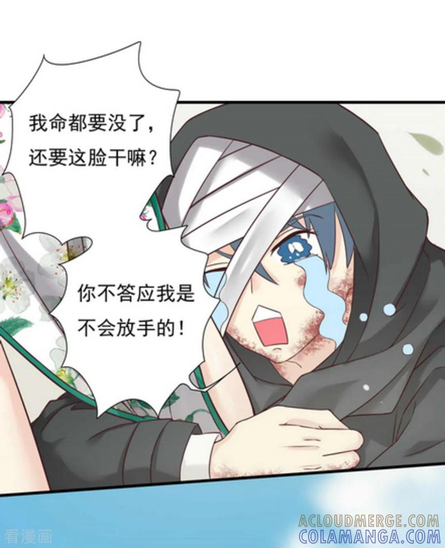 《百病千金方》第1话 第49页