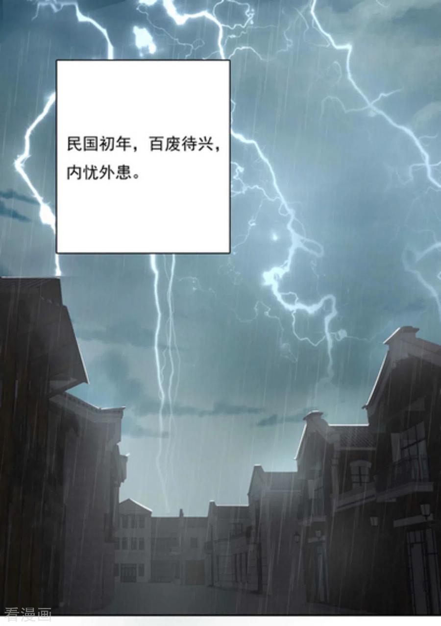 《百病千金方》第1话 第2页