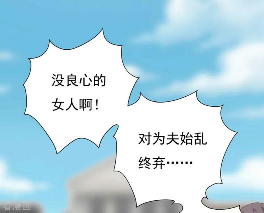 《百病千金方》第1话 第50页