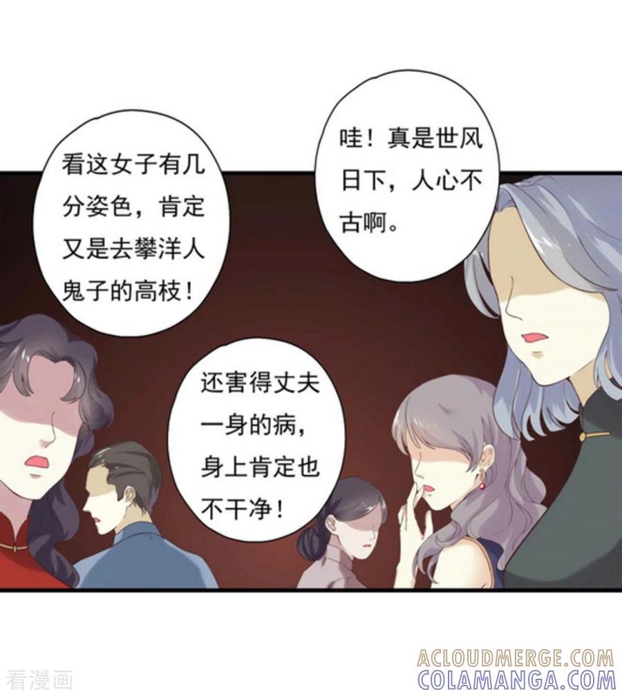 《百病千金方》第1话 第52页