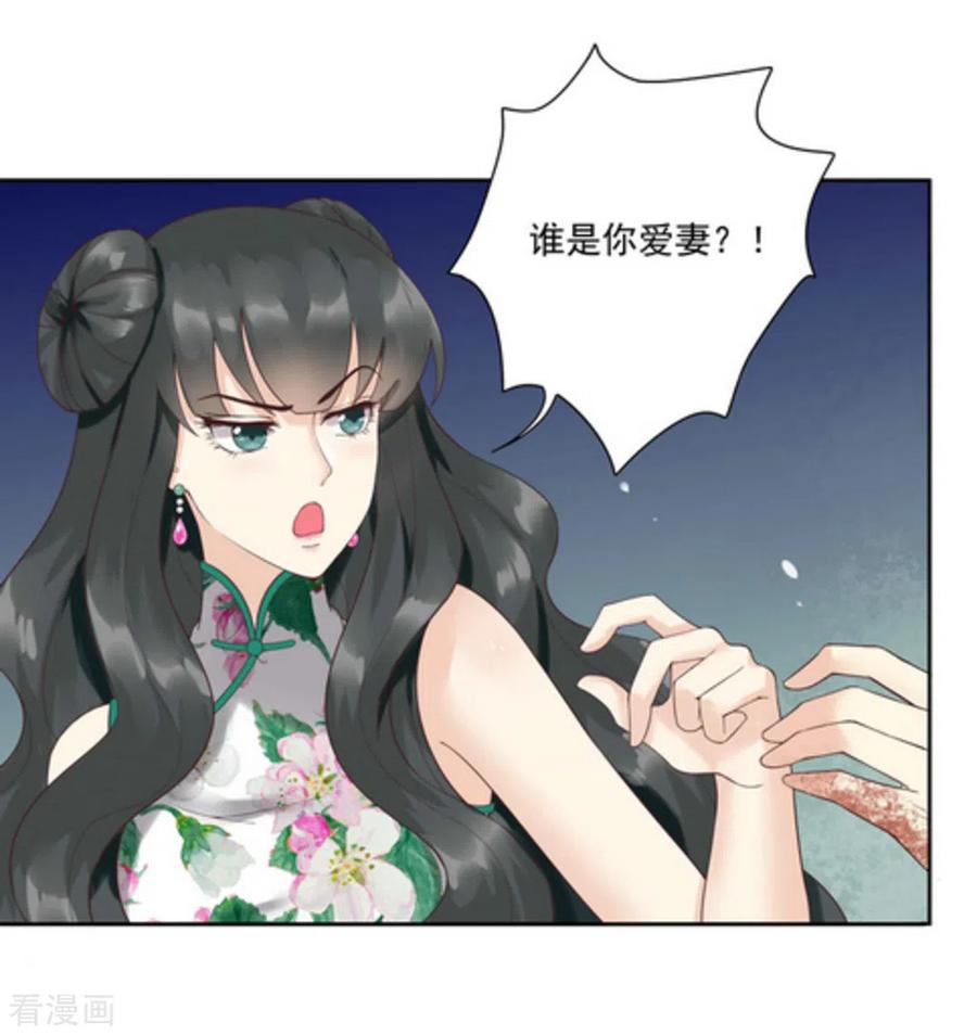 《百病千金方》第1话 第56页