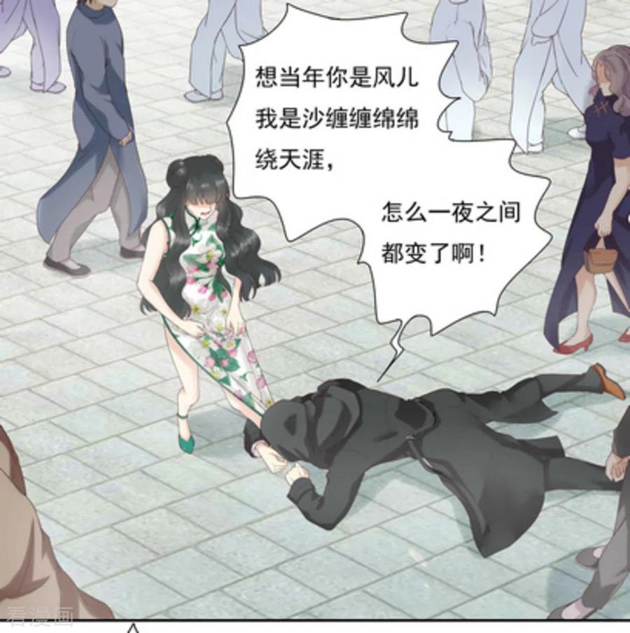 《百病千金方》第1话 第53页
