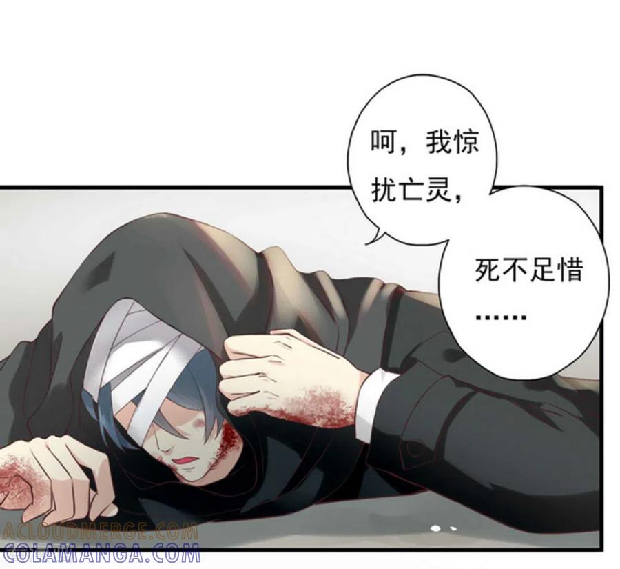 《百病千金方》第1话 第28页