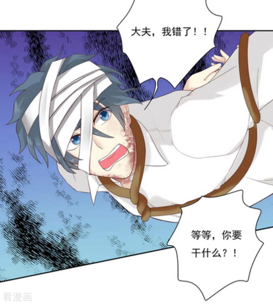《百病千金方》第1话 第74页