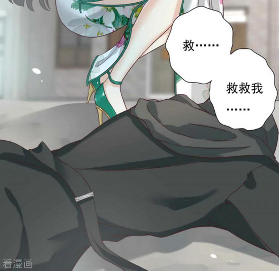 《百病千金方》第1话 第24页