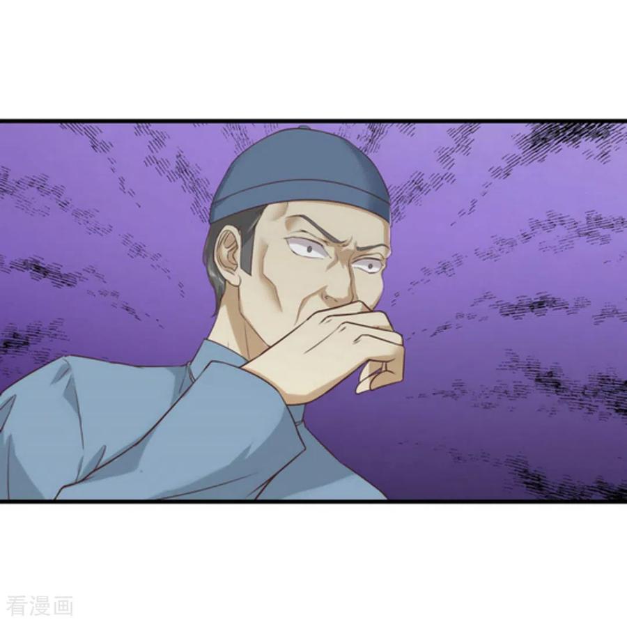 《百病千金方》第1话 第11页