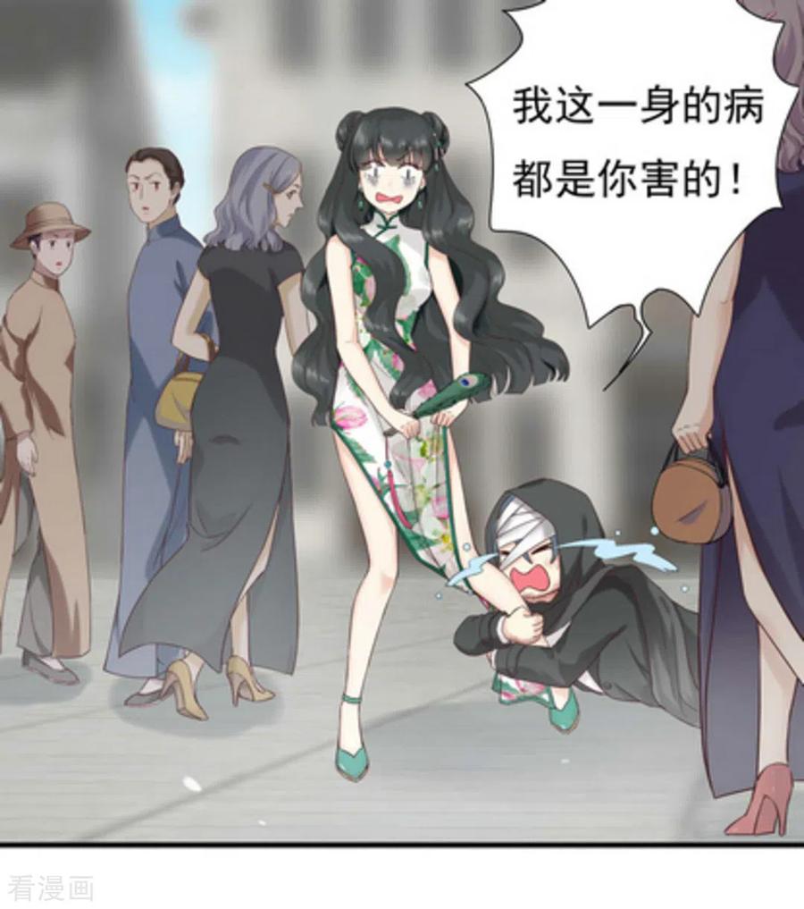 《百病千金方》第1话 第51页