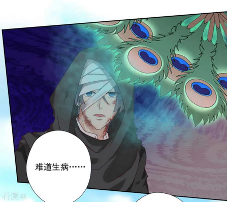 《百病千金方》第1话 第62页