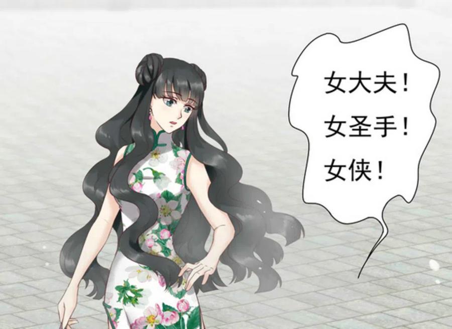 《百病千金方》第1话 第45页
