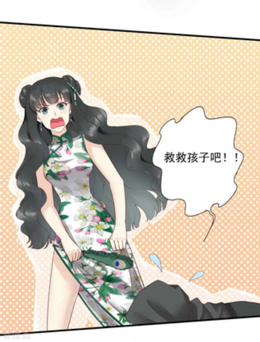 《百病千金方》第1话 第47页