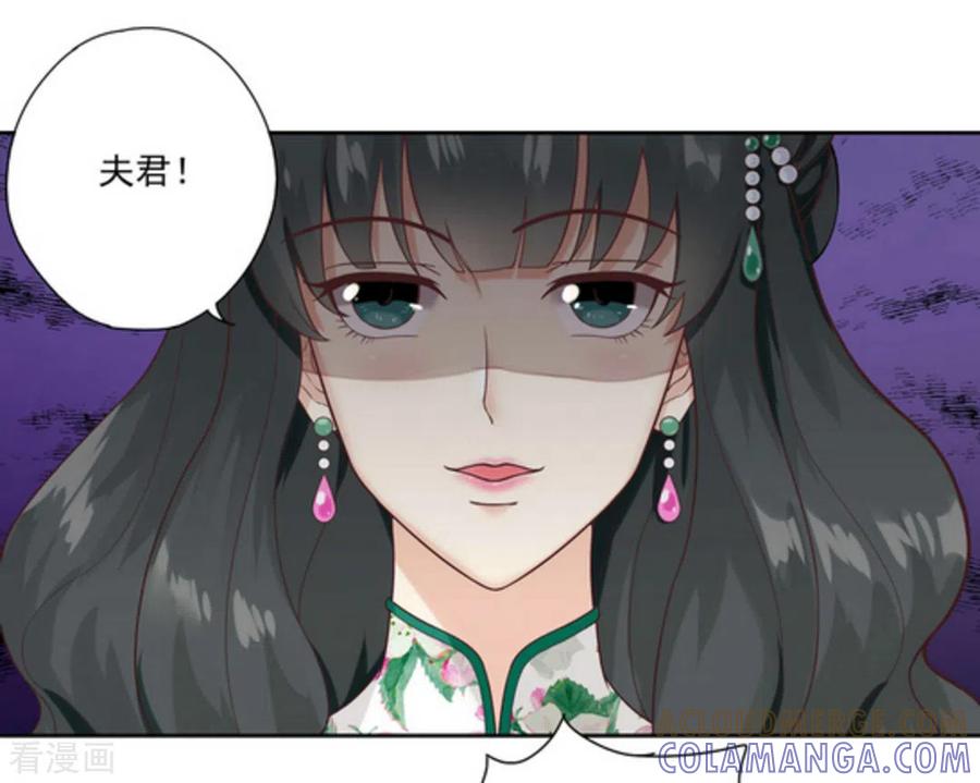 《百病千金方》第1话 第73页