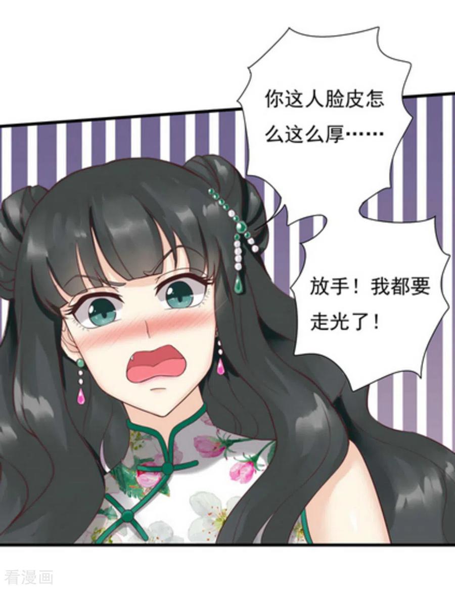 《百病千金方》第1话 第48页
