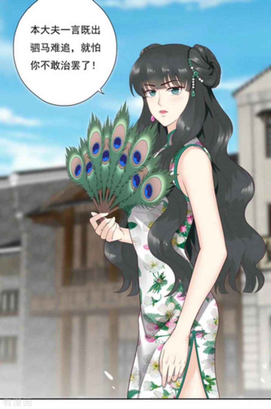 《百病千金方》第1话 第59页