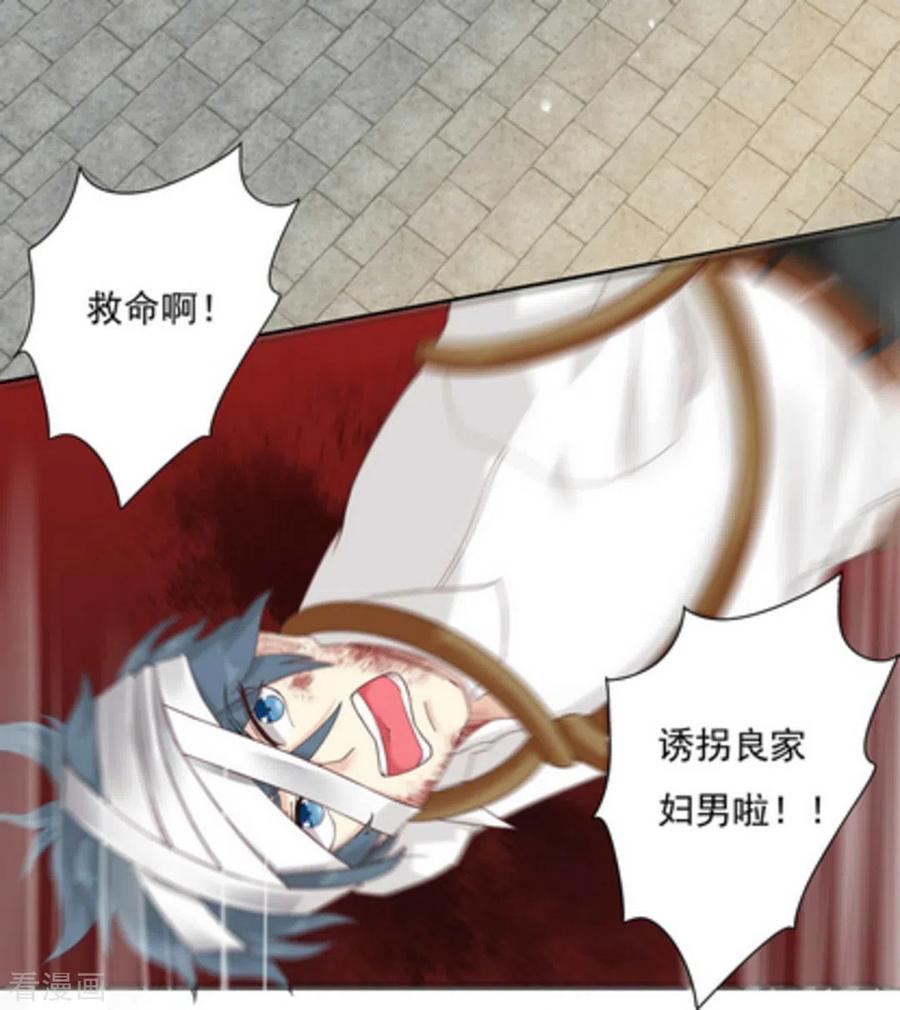 《百病千金方》第1话 第69页
