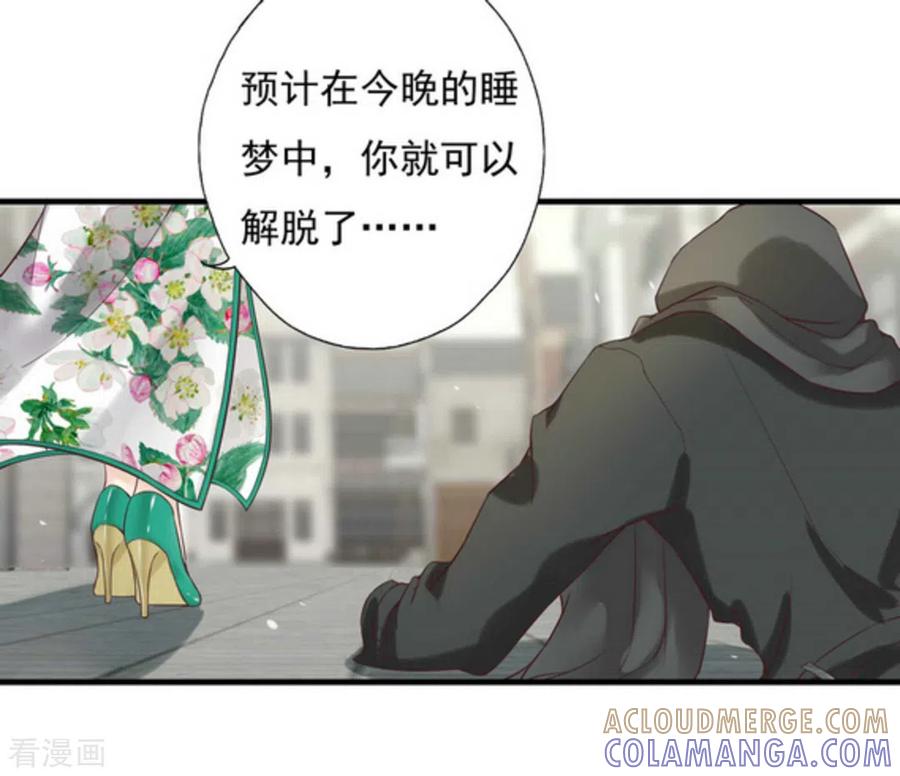 《百病千金方》第1话 第43页