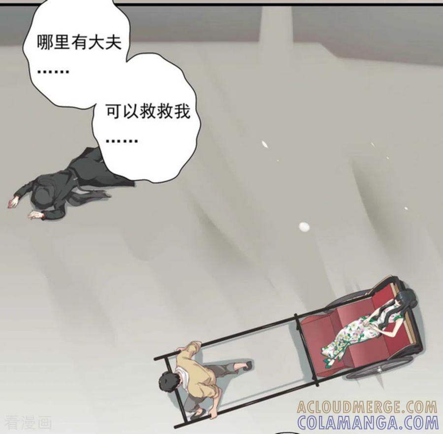 《百病千金方》第1话 第19页