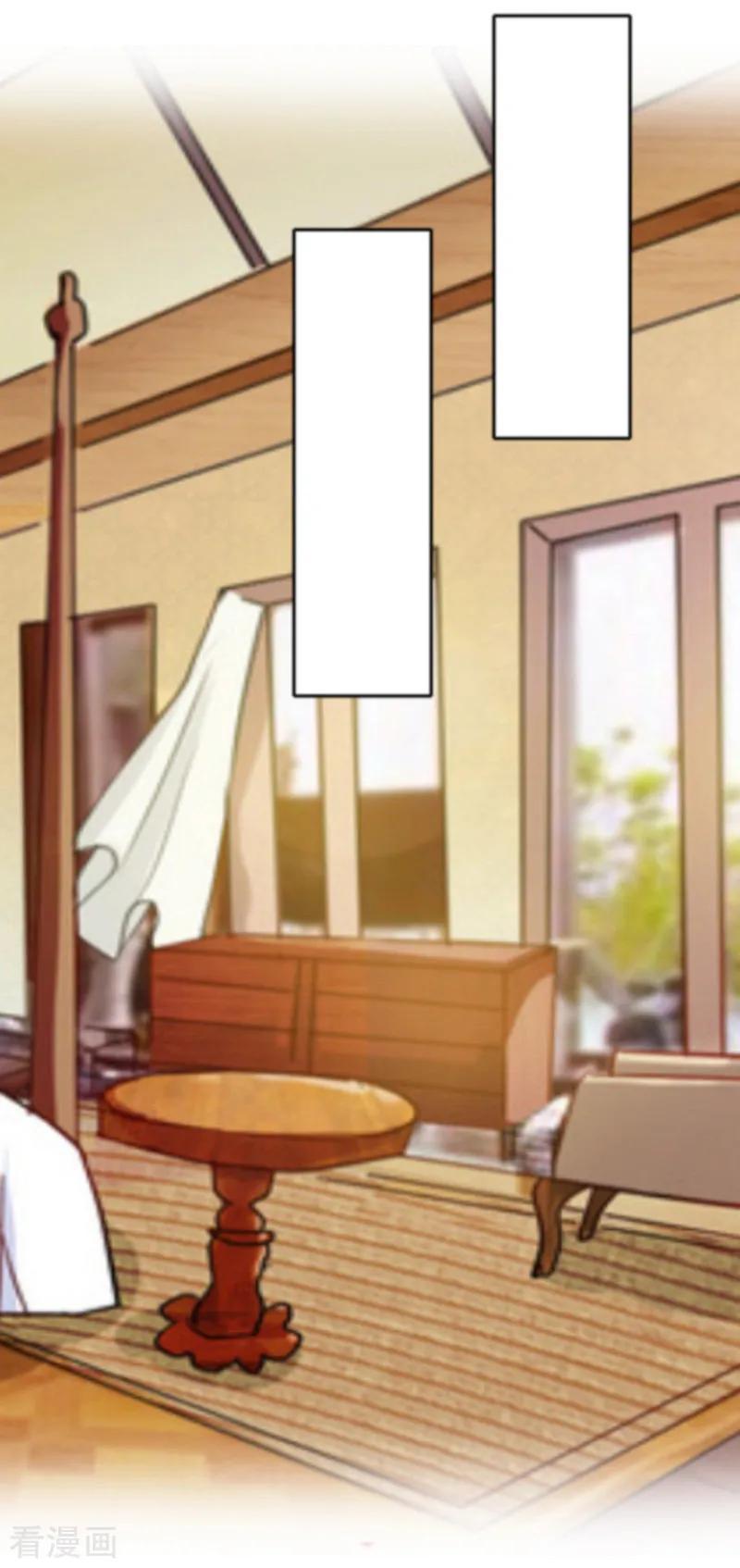 《猎心游戏：陆少追爱记》第10话 调查真相 第32页