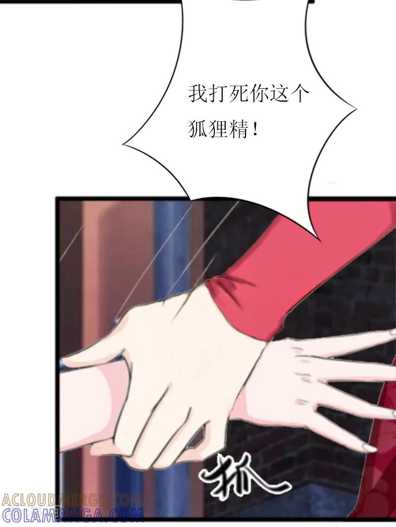 《猎心游戏：陆少追爱记》第10话 调查真相 第9页