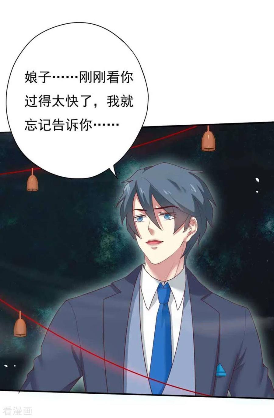 《百病千金方》第10话 第18页