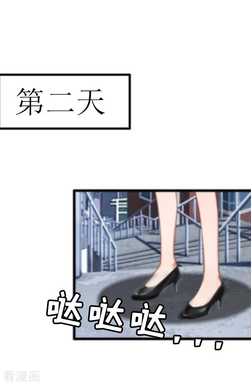 《猎心游戏：陆少追爱记》第10话 调查真相 第2页