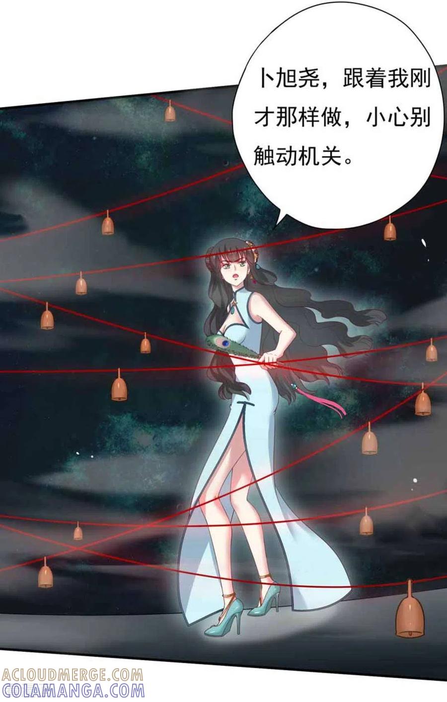 《百病千金方》第10话 第17页